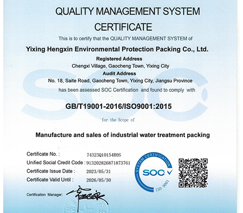 质量管理体系认证证书（英文）