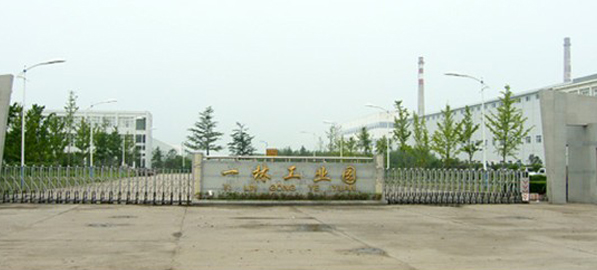 河南一林纸业有限责任公司